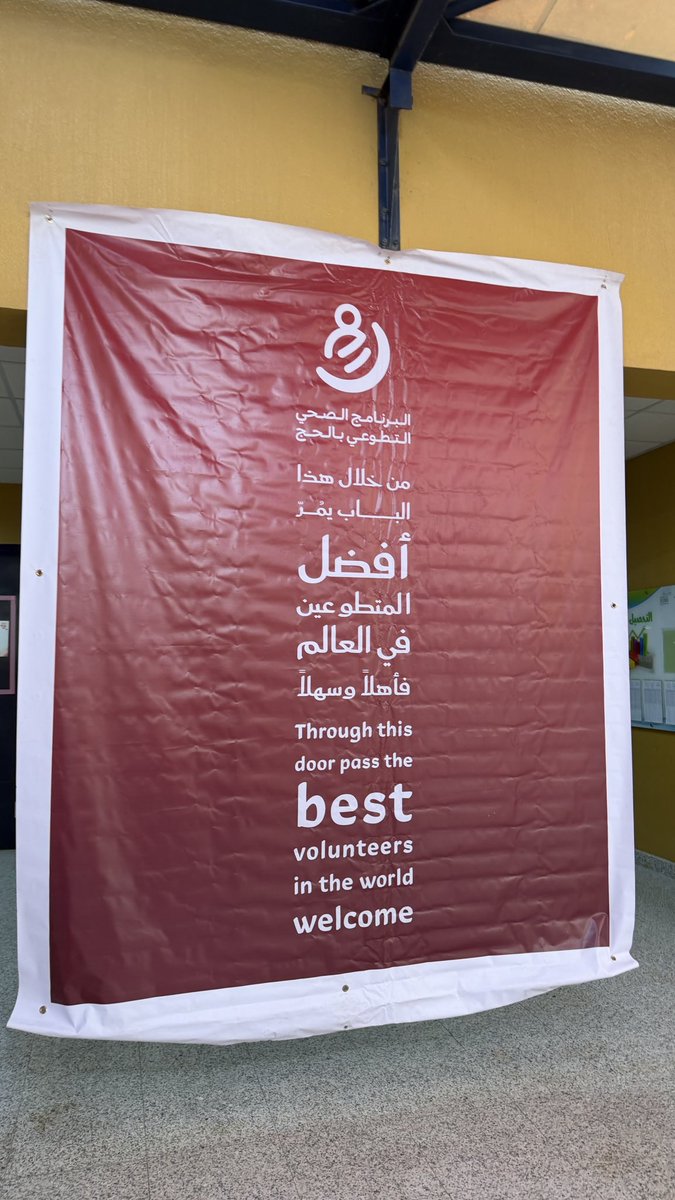 SohaAlmraysi's tweet photo. فخورة بمشاركتي متطوعة في موسم الحج، حيث كان شرف خدمة ضيوف الرحمن من أجمل التجارب وأكثرها أثرًا في نفسي الحمدلله.
وشكرًا للـ #البرنامج_الصحي_التطوعي_بالحج على هذه الفرصة المميزة، ولكل من ساهم في دعم وتمكين المتطوعين لخدمة حجاج بيت الله الحرام ،اللهم اكتب لنا الأجر🤍
#بهمة_سرينا18 https://t.co/blZPF8cY4n