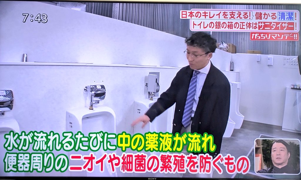 suidouya3Toilet's tweet photo. 公共のトイレなどで見かけるヤツ
「サニタイザー」
ニオイや汚れを防いでいます。 https://t.co/sg5bMJTEDb
