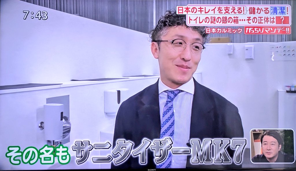 suidouya3Toilet's tweet photo. 公共のトイレなどで見かけるヤツ
「サニタイザー」
ニオイや汚れを防いでいます。 https://t.co/sg5bMJTEDb