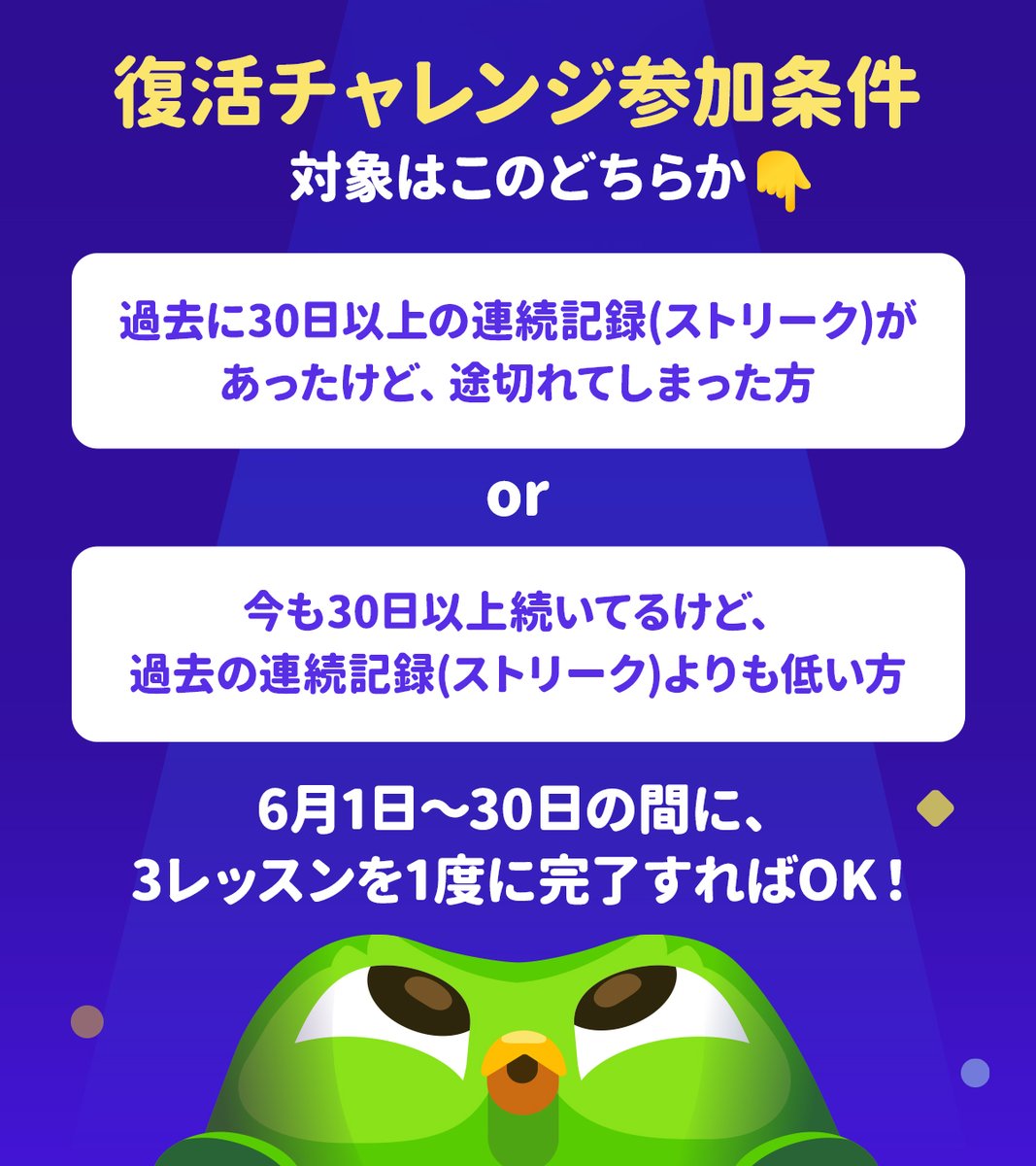 Duolingo(デュオリンゴ) | 日本公式🇯🇵 (@Duolingo_Japan) / Posts / X