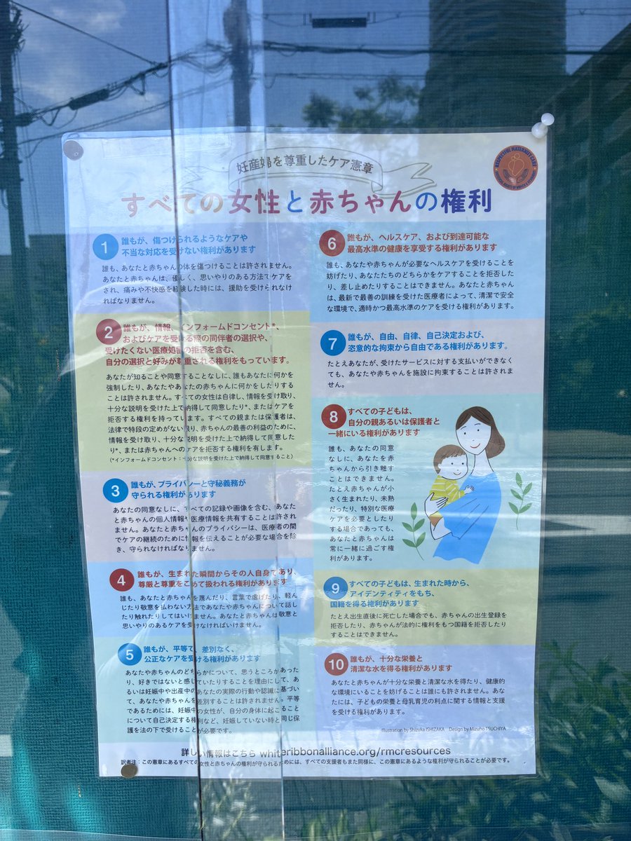 plasmamikan's tweet photo. 今日は大阪府助産師会に訪問しています。
(なかしま)

#プラみかいのよる https://t.co/6ekMPN3Thb