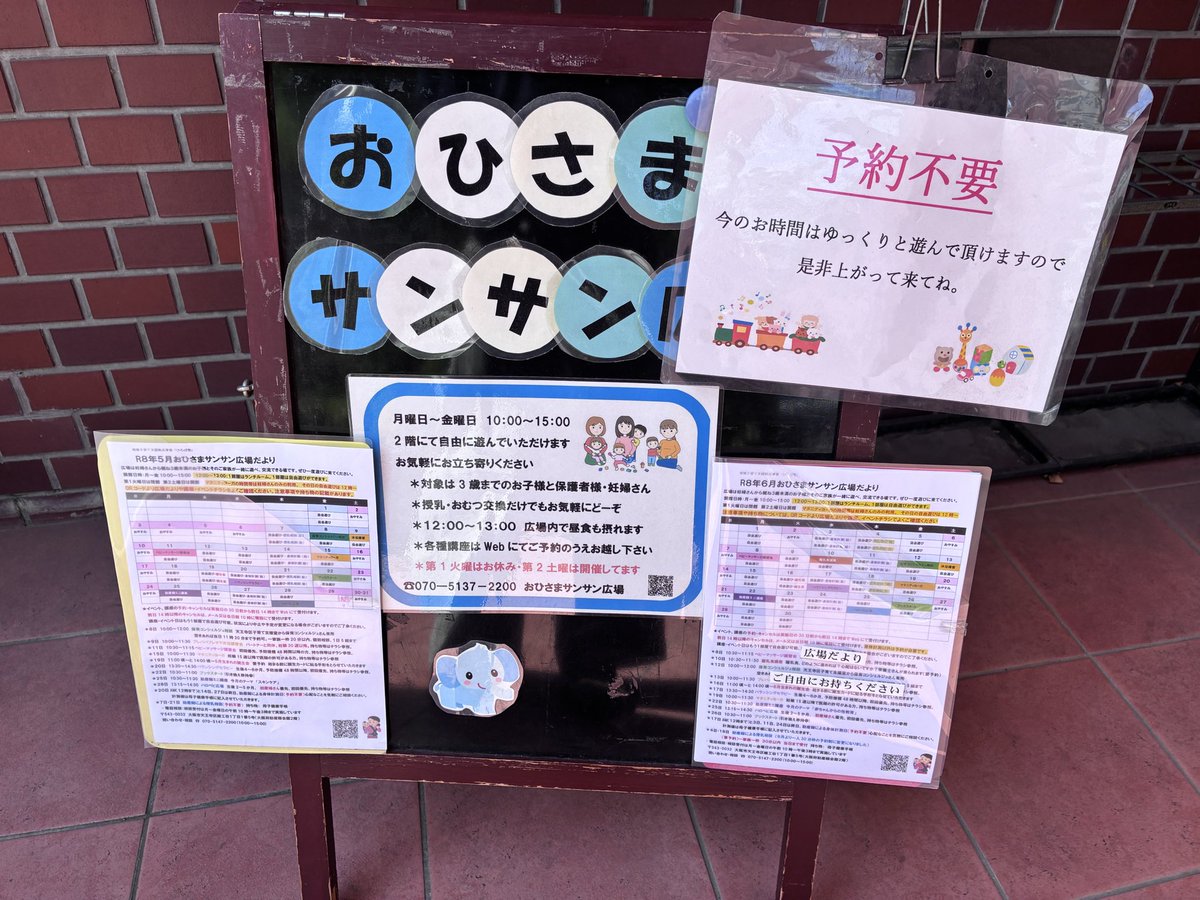 plasmamikan's tweet photo. 今日は大阪府助産師会に訪問しています。
(なかしま)

#プラみかいのよる https://t.co/6ekMPN3Thb