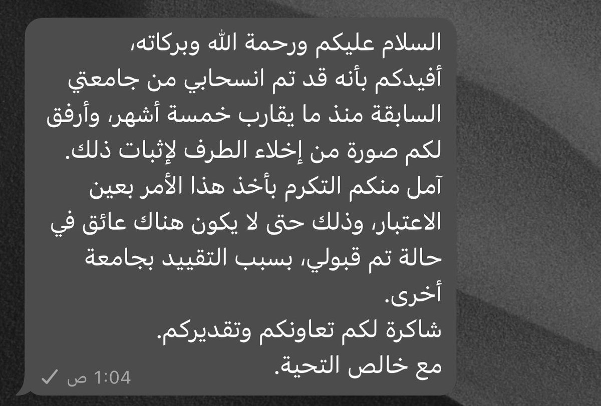 HdAlgh's tweet photo. @iiix_ro @uap_moe العام صارت لي نفس المشكله وسويت ذي وضبطت 

رفعت تذكرة وكتبت هذا الكلام و ولازم ترفقين فيها شي يدل انك انسحبتي اخلاء طرف او شي كذا https://t.co/6NGUN94i0F
