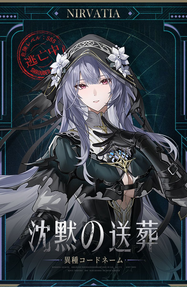 【公式】パニシング:グレイレイヴン tweet media
