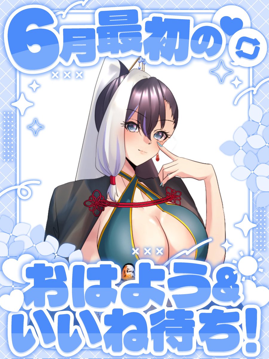 おはんよ〜！ 今月もよろしくね🍀 #おはようVTuber #おはようV