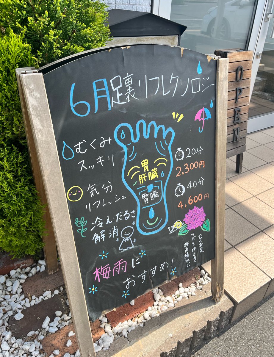 reset_time1811's tweet photo. おはようございます☂️☀✨

湿度が高く、体が重くしんどいですね😶
足裏からスッキリしませんか？🦶✨☺️

6月もよろしくお願いします✨🌱

#倉敷リラクゼーション https://t.co/GOl2Fh1BoJ