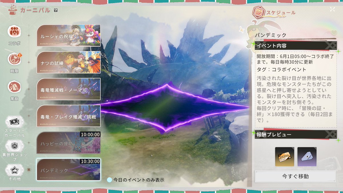BPkuroha's tweet photo. フェアリーテイルイベント
今日から日課追加
裂け目があるのですが至る所にあり、中に入ったら精鋭を1体倒すだけ
イメージはギルハンN短いverです
敵は入るたびに変わりますが癒し手だけはソロ討伐厳しい可能性あり
画像のmapの▲が見つけたポータルでwp近くだけ覚えておけば楽だと思います
#スタレゾ https://t.co/rXrwJIeTZv
