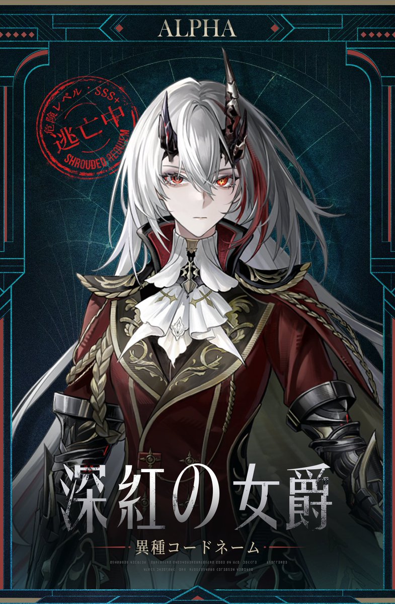 punigray_staff's tweet photo. 【霧に啼く挽歌 | 手配書】

霧に包まれた災厄の街――霧の中を自由に行き交う彼らは、人々から「異種」と呼ばれていた。

「霧に啼く挽歌」イベントがまもなく登場。新たな物語の中で、彼らはこれまでとは異なる立場で登場し、更に新たな仲間が加わります。物語を進めながら、これまで語られなかった過去を解き明かしましょう。

#パニグレ #遺志継ぐ帰航