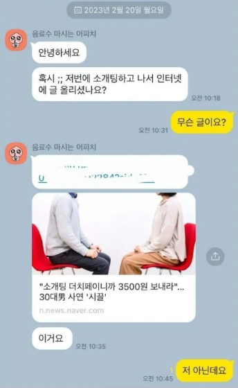 gyeon_baeg's tweet photo. 소개팅 레전드 찌질남 ㅋㅋㅋㅋ 아 미치겠넼ㅋㅋ

- 나이 33살 상대방 여성은 28갈
- 소개팅 밥값이 8만7천원 나왔는데 여성이 4만원 냈다고 반띵 아니라고 커뮤에 글을 올림 ..
- 그걸 소개팅 여성이 봄 .. 

아 ... 무슨 80만원도 아니고 ..ㅠㅠㅠ https://t.co/p9CmHZIR4U