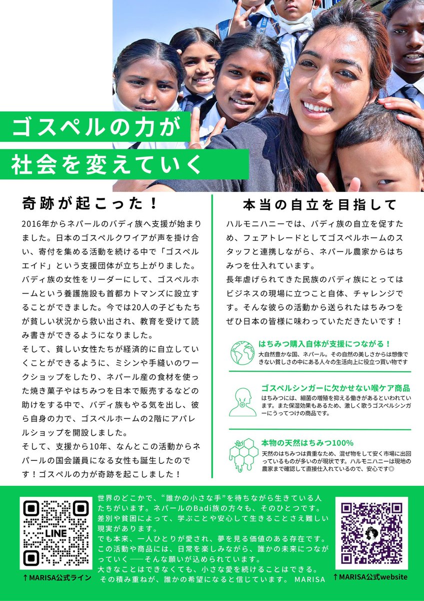 marisamaririn's tweet photo. MARISAオリジナルロゴ入り　「リ・ボイス・ハニー」 | GOSPEL★MUSIC SAVED MY LIFE
https://t.co/KonQLh8zAO
#Amebaブログ #アメブロ #ネパール https://t.co/UeQo2fx480