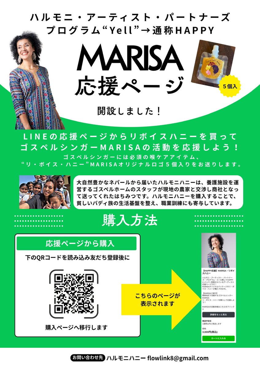 marisamaririn's tweet photo. MARISAオリジナルロゴ入り　「リ・ボイス・ハニー」 | GOSPEL★MUSIC SAVED MY LIFE
https://t.co/KonQLh8zAO
#Amebaブログ #アメブロ #ネパール https://t.co/UeQo2fx480
