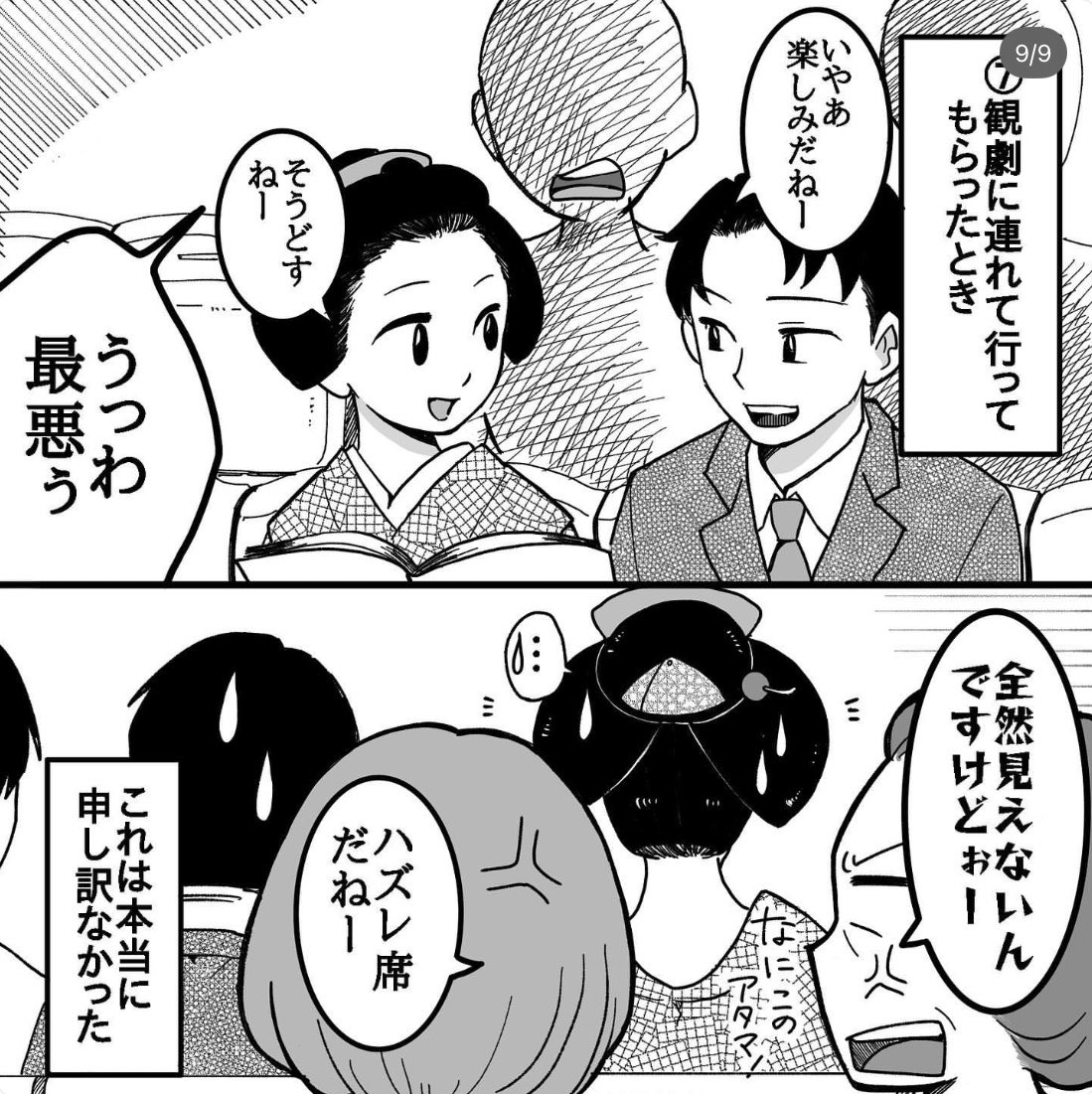 AYA_ayayakko's tweet photo. 舞妓の気まずい瞬間 https://t.co/7IqQp37uam