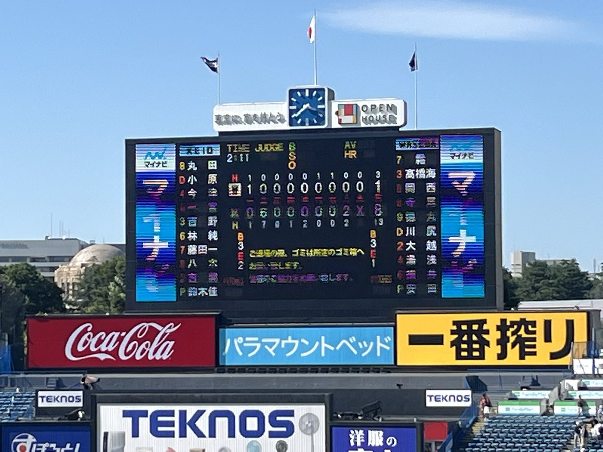takasuke_520's tweet photo. 早慶戦行って来ました〜
(ボロ負けした方の日に)
日曜日の試合リアルタイムで見れなかったの悔しい。 https://t.co/JSDmgKCVOZ
