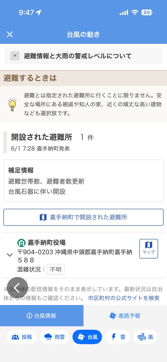vananadium's tweet photo. 打製石器、磨製石器、台風石器 https://t.co/TWsuylsMOF