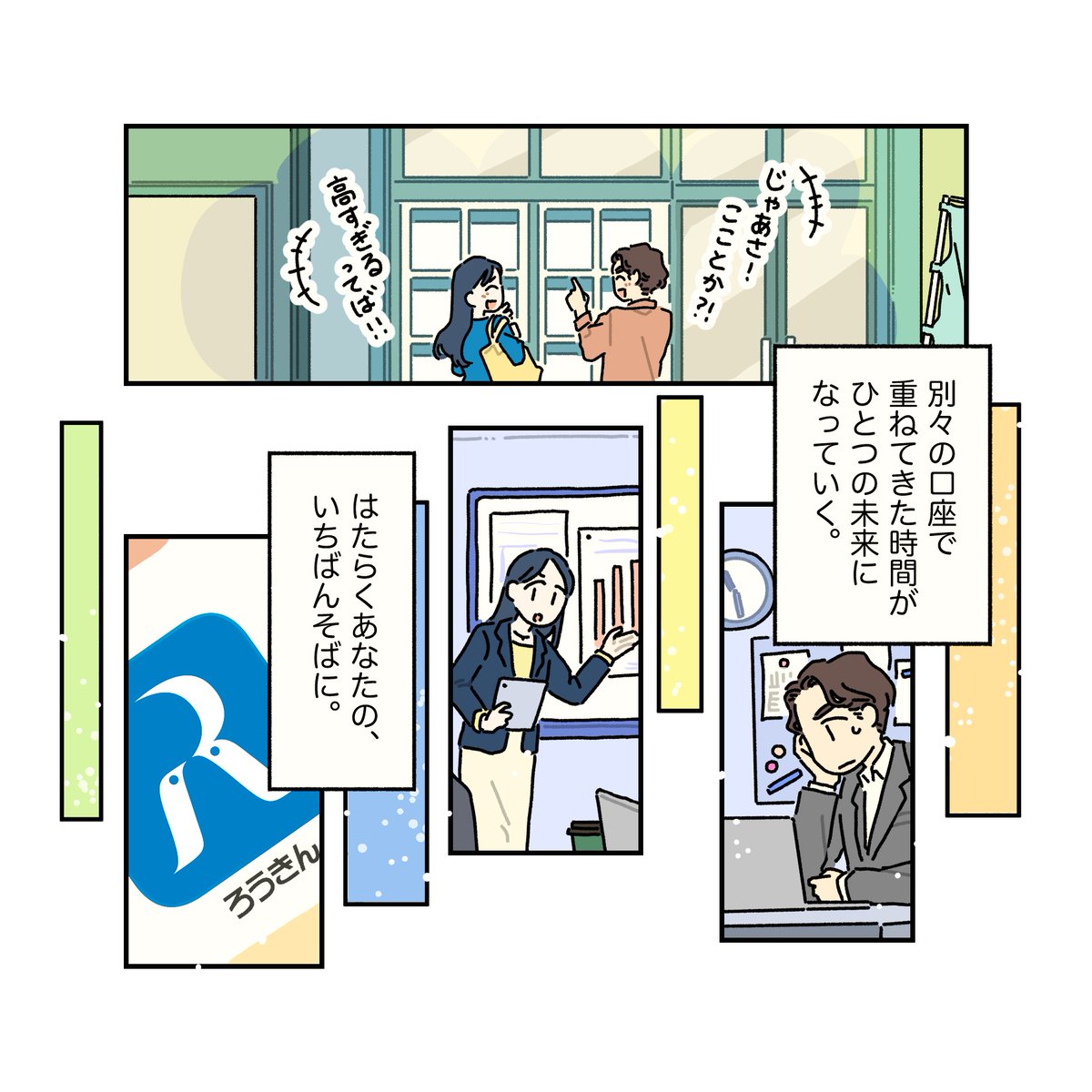 all_rokin's tweet photo. デートの帰り道、不動産屋の前にふと立ち止まる。
嬉しいはずなのに、私の頭の中では、そろばんが弾かれている。
一番大事で、一番聞きづらい「お金」の話…
漫画『ふたりの想いとお揃いアプリ』 @hasya31