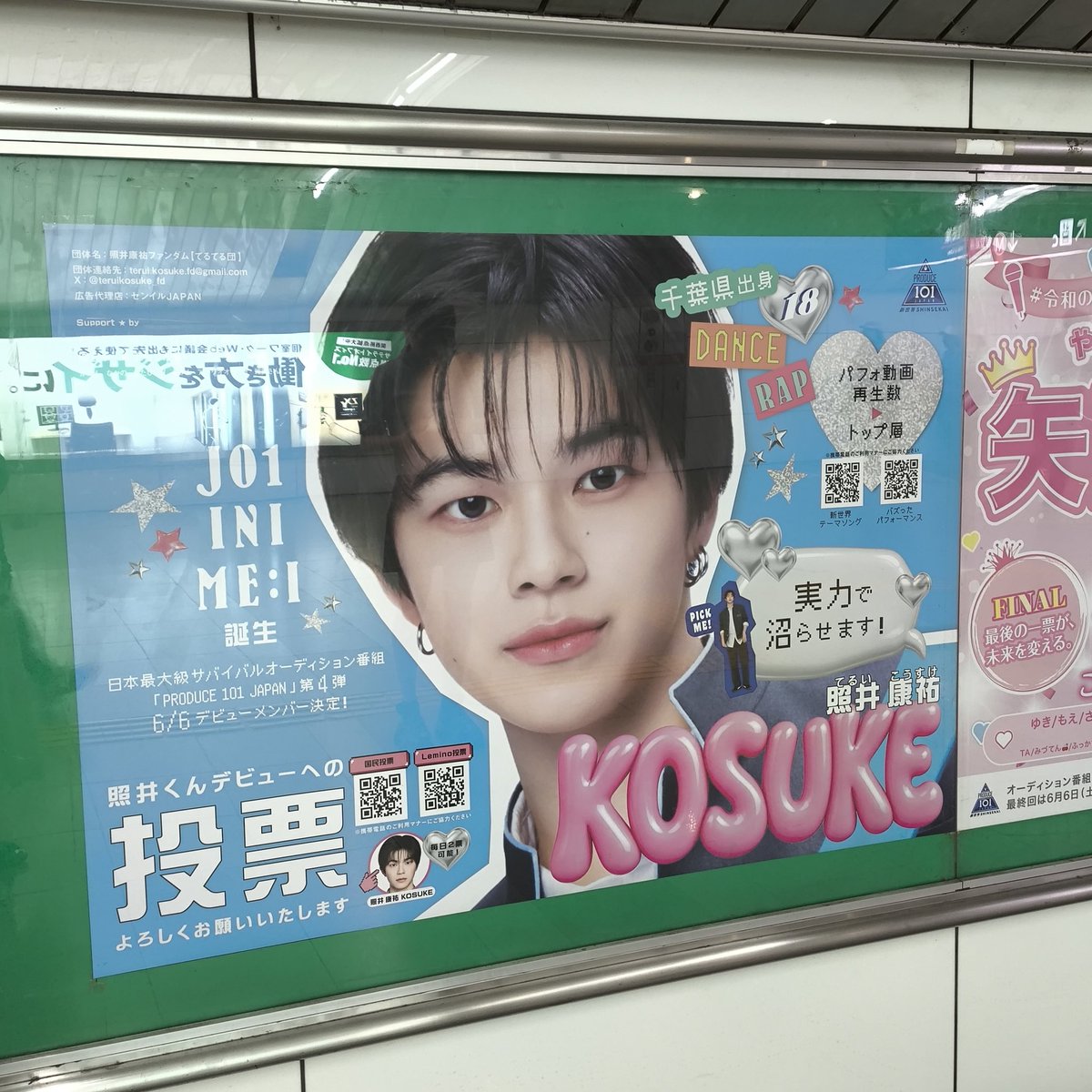 yupochan's tweet photo. 昨日タワレコカフェの帰りに御堂筋線でポスターに出会えました💕
#照井康祐
#矢田佳暉
#イ・ヒョンジェ https://t.co/Io9jtHJcXp