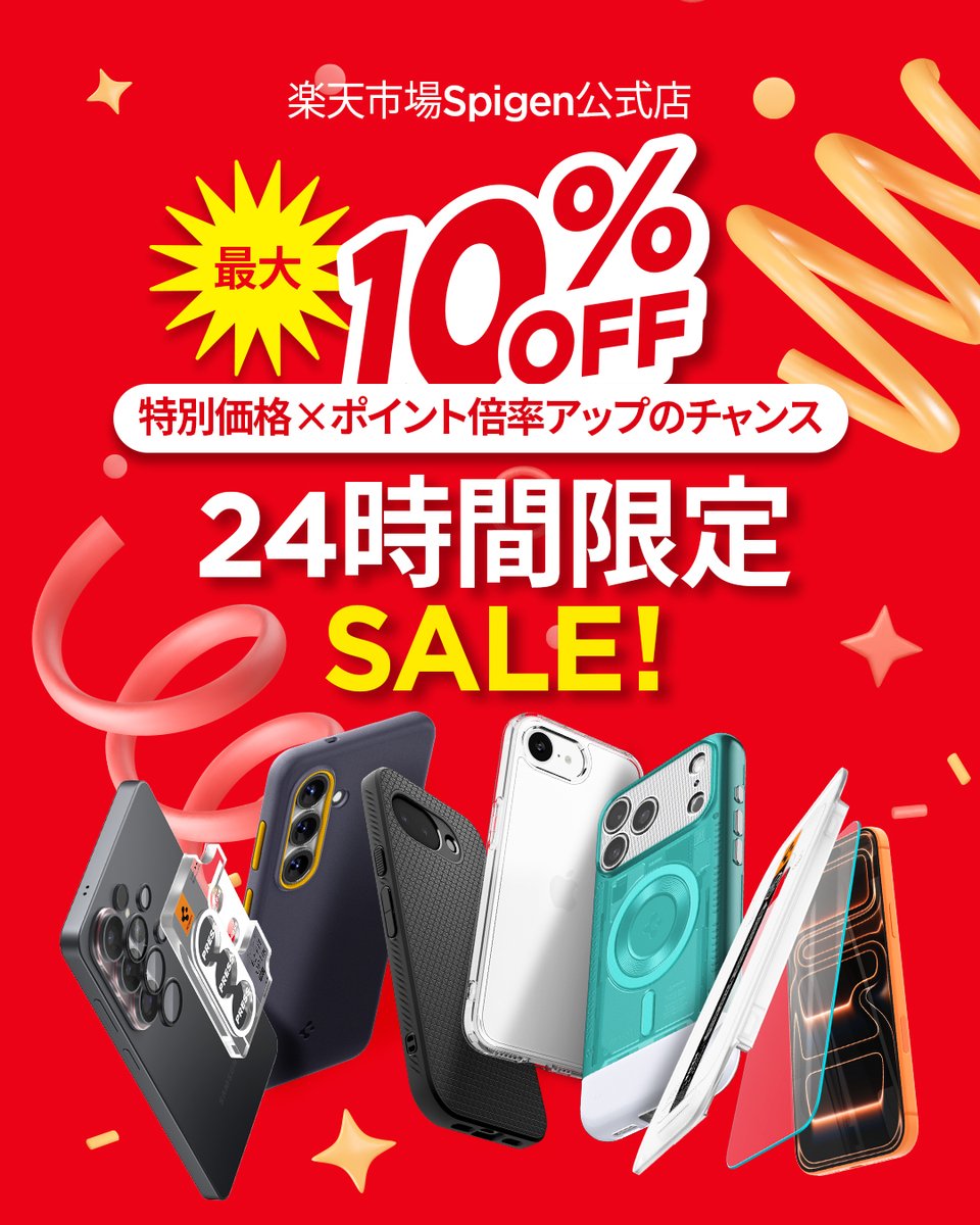 SpigenJapan's tweet photo. ⏰24時間限定⏰
5と0のつく日ポイント最大4倍！
https://t.co/qv5MAQAm1s

楽天市場のSpigen公式店にて全商品対象のスペシャルセールを開催中！

19年の歴史を誇る技術力で、高品質で保護力の高いスマホケースやガラスフィルムがお手頃価格で手に入るチャンス！

ぜひ、この機会をお見逃しなく！ https://t.co/G971EiDCuR