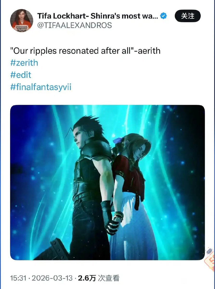 ffviifans tweet media