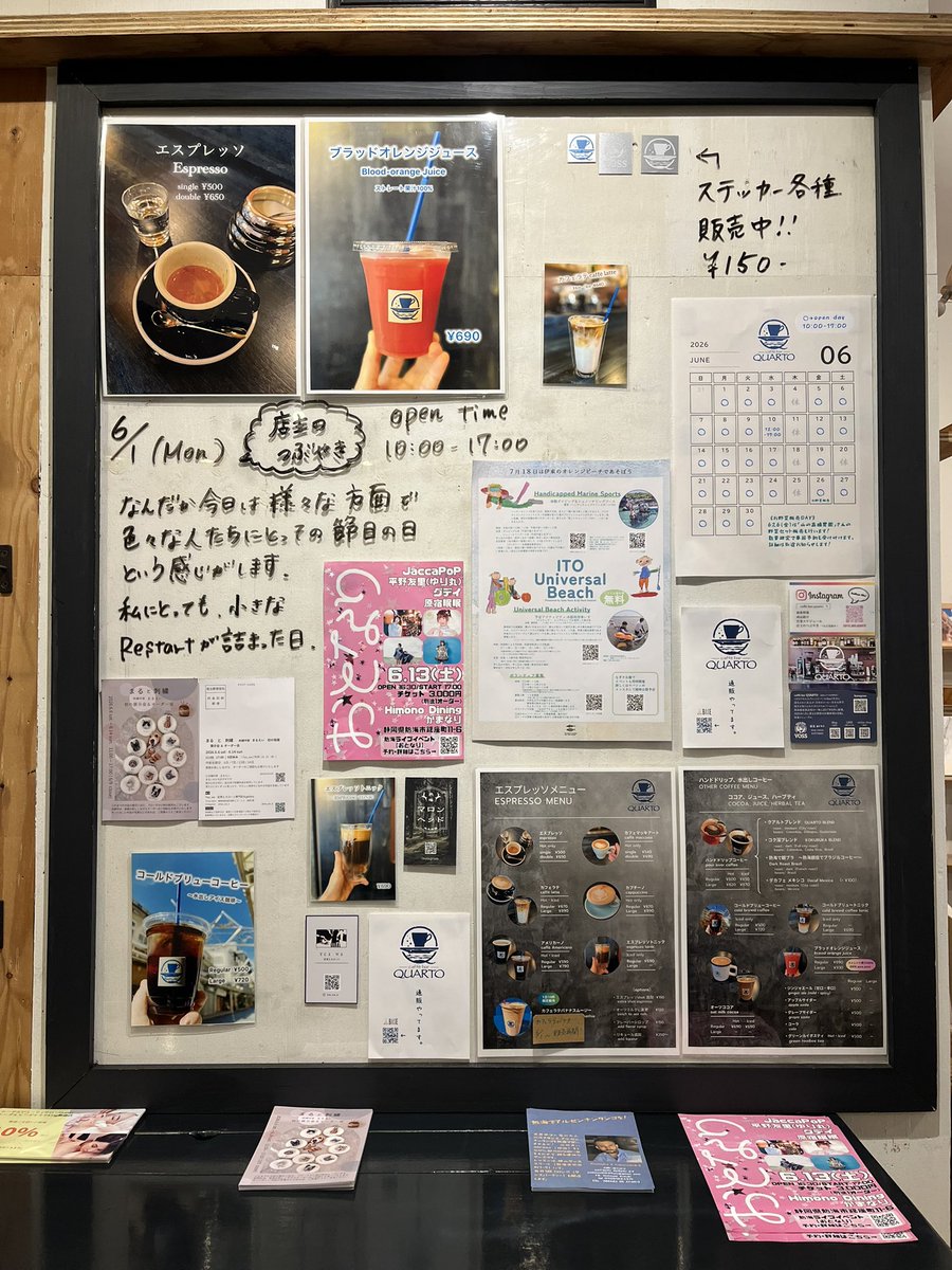 quarto_atami's tweet photo. 2026.6.1(Mon)

#restart

#店主のつぶやき #quarto #クアルト #atami #熱海 https://t.co/J48w4a6SoQ