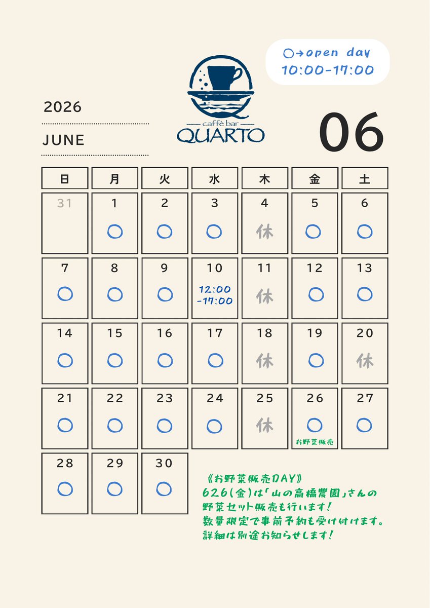 quarto_atami's tweet photo. 2026.6.1(Mon)

#restart

#店主のつぶやき #quarto #クアルト #atami #熱海 https://t.co/J48w4a6SoQ