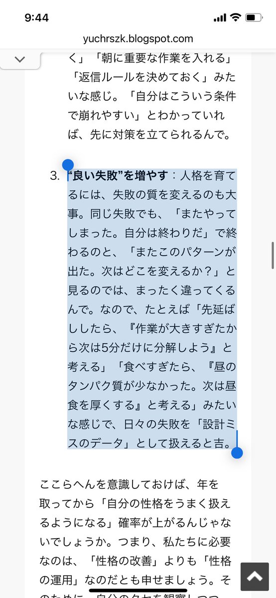 ShinarioToray's tweet photo. @yuchrszk 今回の記事は個人的にかなり勇気が持てる内容だと思いました！　チャンネルで公開しても遜色ないレベルで…
特にこの二箇所が響きました、ぜひ覚えておきたいところです。

それはそうと個人的なお願いなのですが、エクスポージャーをまとめた内容をチャンネルでいただけると嬉しいです！ https://t.co/ijjDtK8Pxm