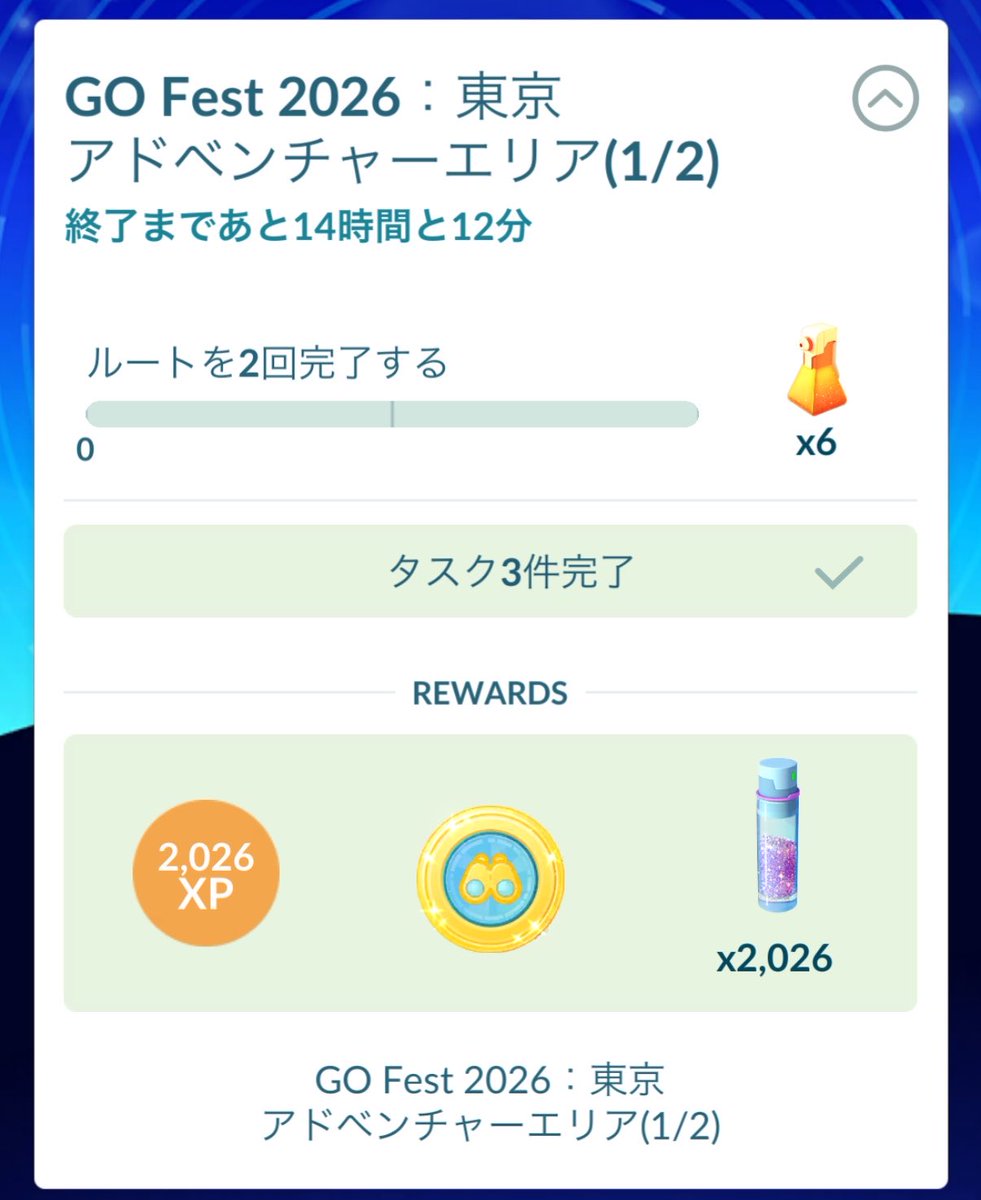 おゆ♨️ポケGO◓⃙ tweet media
