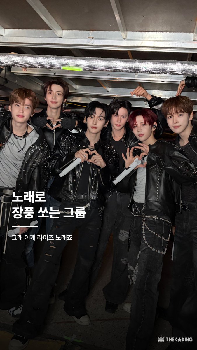 THEKKING_inside's tweet photo. [🎬]          

#덕킹토크    

노래로 장풍 쏘는 그룹

https://t.co/5XN3qDAyXC

#RIIZE #라이즈 https://t.co/YIqz4Ct73Z