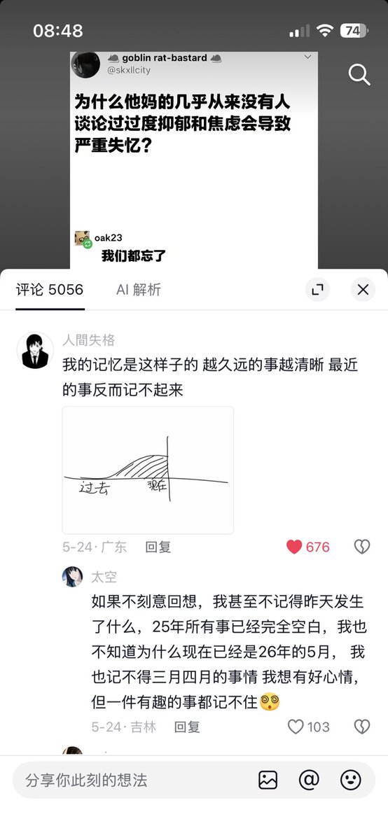 fonn996's tweet photo. 其实我连22年23年的记忆都清空了 只记得小时候的大部分事情 https://t.co/esKI8yhM0k