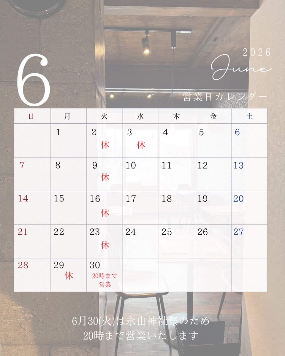 cala_cafe's tweet photo. 【6月定休日カレンダー】
遅くなりましたが6月定休日カレンダーを
作成しました🤲
6月3日(水)は息子の初めての体育祭のため
お休みさせていただきます🙇‍♀️
6月も変則的なお休みになってますのでご来店の際は定休日カレンダーをご確認の上お越しくださいね🤗
6月も皆さまのご来店お待ちしております🤲 https://t.co/iTSyttN1xQ