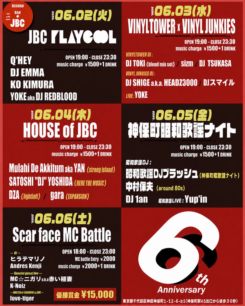 recordbar_jbc's tweet photo. https://t.co/YD1uAmQTNR
6周年タイムテーブル公開！

いよいよ６月２日から６日まで、
RECORD BAR JBCの6周年が開催されます！
是非神保町の夜を楽しみに来てください！

RECORD BAR JBC
千代田区神田神保町1-12-6-b1
神保町a5出口から徒歩30秒

６月2から5日
1500円1d別

６月６日
2000円1d別 https://t.co/qv699GLQD5
