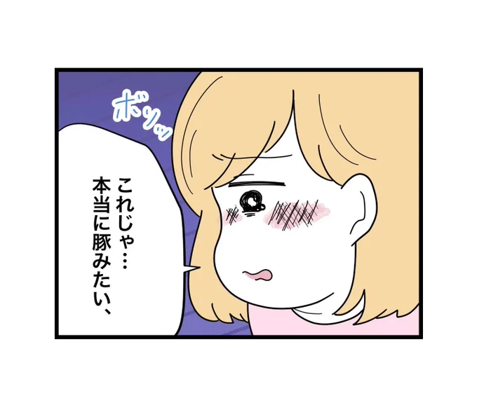 産後60キロは…あるあるだよね 
