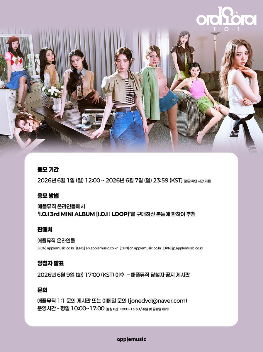 applemusic_m's tweet photo. [📢] #아이오아이 #IOI 
3rd MINI ALBUM [#IOI_LOOP]
FAN SIGN EVENT OPEN💌

🚨멤버 채연은 예정된 스케줄로 인하여 해당 이벤트에 참여하지 않습니다🚨

📌~6/7 (일) 11:59PM

🎁애플뮤직 단독 미공개 셀피 포토카드 1종 (8종 중 랜덤)
📸당첨자 추첨 친필 사인 폴라로이드 1매 (8명 추첨, 멤버 랜덤)

🗓6/27 (토) 2PM

🔗https://t.co/Jsa8gEeyYv