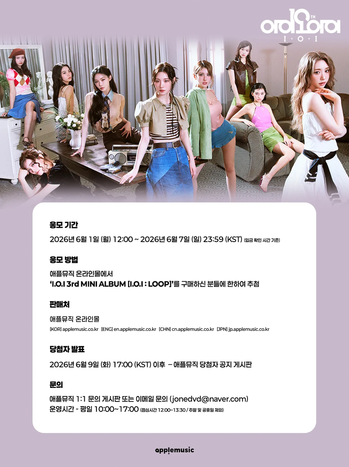 애플뮤직 APPLE MUSIC on X: 