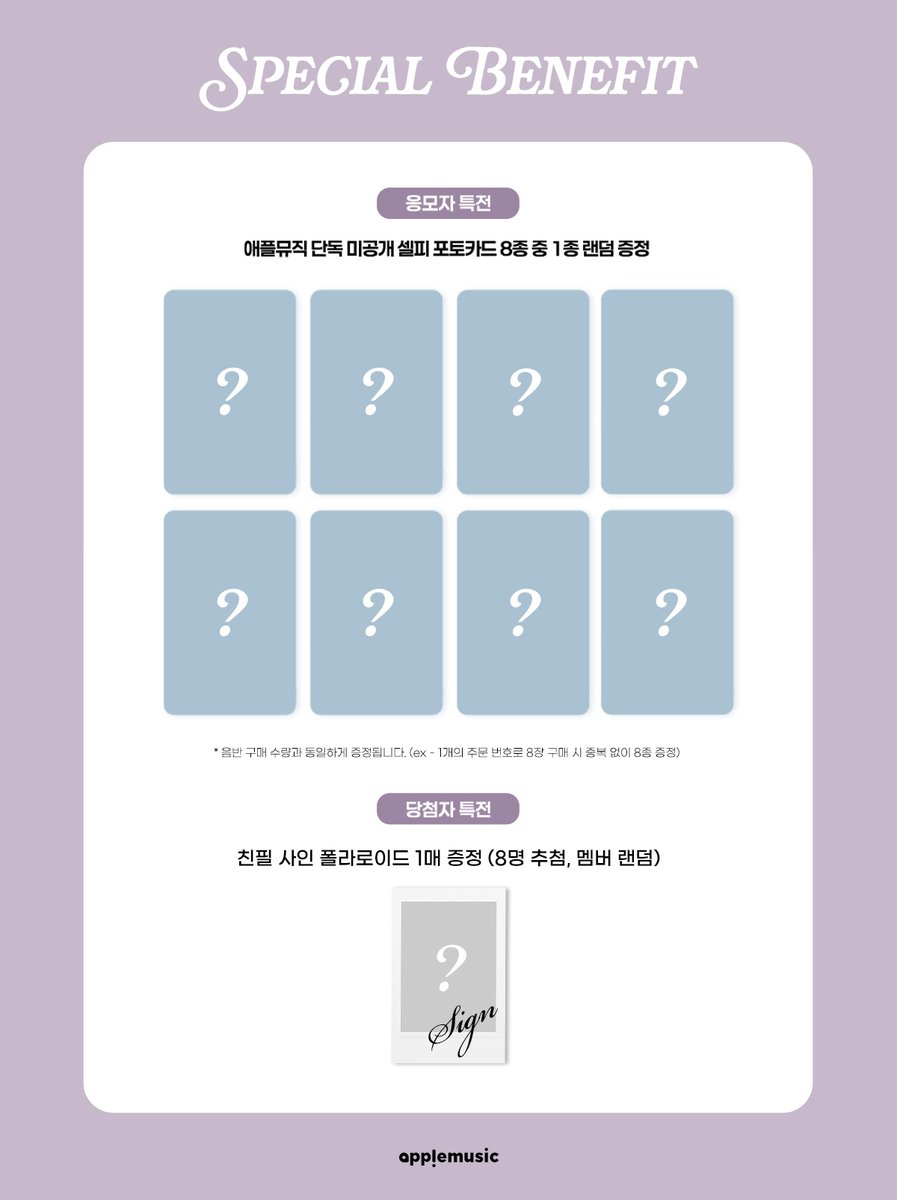 applemusic_m's tweet photo. [📢] #아이오아이 #IOI 
3rd MINI ALBUM [#IOI_LOOP]
FAN SIGN EVENT OPEN💌

🚨멤버 채연은 예정된 스케줄로 인하여 해당 이벤트에 참여하지 않습니다🚨

📌~6/7 (일) 11:59PM

🎁애플뮤직 단독 미공개 셀피 포토카드 1종 (8종 중 랜덤)
📸당첨자 추첨 친필 사인 폴라로이드 1매 (8명 추첨, 멤버 랜덤)

🗓6/27 (토) 2PM

🔗https://t.co/Jsa8gEeyYv