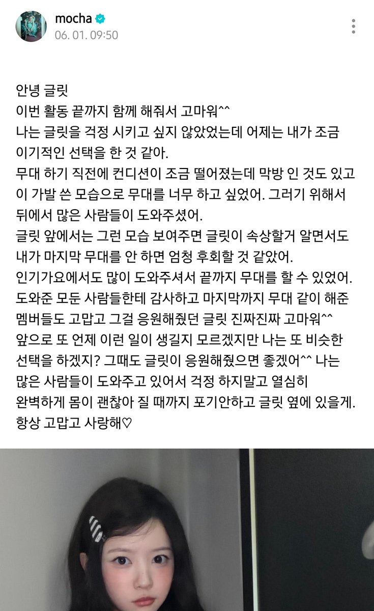 circlewonhee's tweet photo. ㅜ.ㅜ... 사랑해 카쨩 항상 응원해 너를 https://t.co/vwRfPmevK7