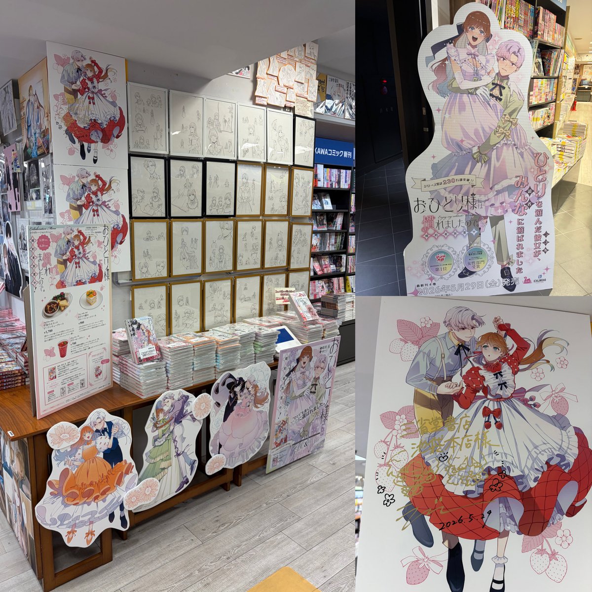 banbi_dc_'s tweet photo. 所用で関東行ったので、こちらにもお邪魔してきました☺️✨

展示とサインも見れたし、上見上げたらサイン色紙あったからめちゃくちゃうろうろしちゃった！

カフェは日曜日だったけど、そんなに混んで無かったのでスムーズに！
こういうのなかなか参戦出来ないので、とても有意義でした✨

#おひ慣れ https://t.co/AcFQu84bzf