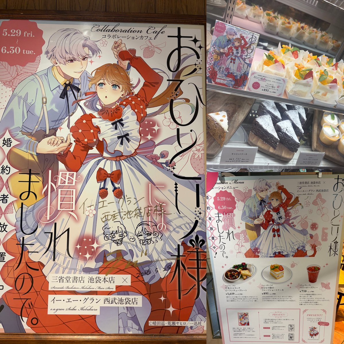 banbi_dc_'s tweet photo. 所用で関東行ったので、こちらにもお邪魔してきました☺️✨

展示とサインも見れたし、上見上げたらサイン色紙あったからめちゃくちゃうろうろしちゃった！

カフェは日曜日だったけど、そんなに混んで無かったのでスムーズに！
こういうのなかなか参戦出来ないので、とても有意義でした✨

#おひ慣れ https://t.co/AcFQu84bzf