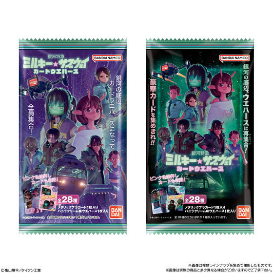 2026年6月1日発売 銀河特急 ミルキー☆サブウェイ カードウエハース