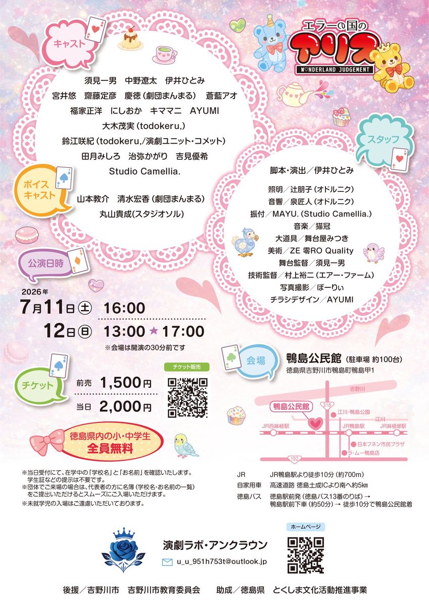 8ayumin8's tweet photo. 出演させていただきます❤️🐱🎩🐰🥚🫖🧁🃏✨チケット販売中❣️ https://t.co/RQWhjoUhXG
#ワンジャ https://t.co/YjbBIPj3Do