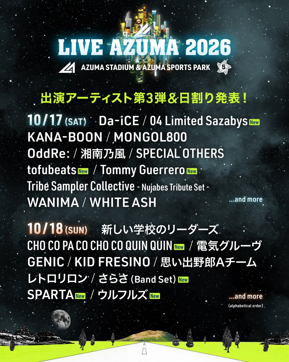 ulfuls_official's tweet photo. ＼出演決定！／

10/18(日)福島・あづま総合運動公園＆福島あづま球場にて開催される「LIVE AZUMA 2026」へ #ウルフルズ の出演が決定いたしました🎶
2022年ぶりの出演となります！ぜひお楽しみに〜🕺✨
#liveazuma
https://t.co/LcMkdN4pUQ https://t.co/1kyivpW21l