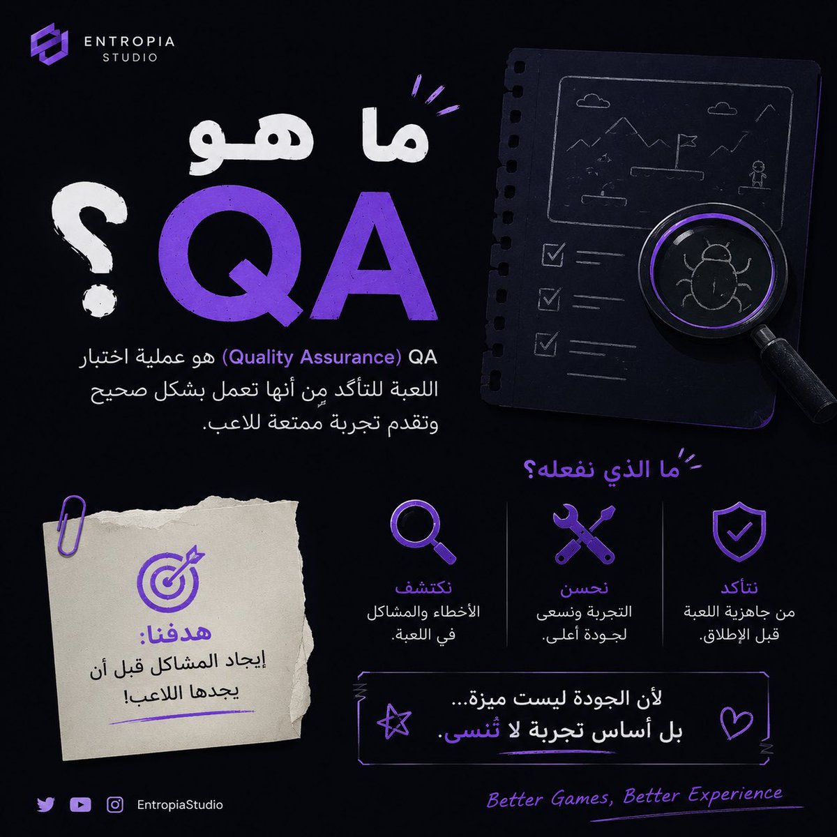 entropiastudio1's tweet photo. QA مو مجرد البحث عن الأخطاء 🎮🔍
هو التأكد من أن كل شيء يعمل كما يجب قبل أن تصل اللعبة إلى اللاعب .
لأن التجربة الممتعة تبدأ من لعبة مستقرة وخالية من المشاكل ✨
#GameDev #QA #GameTesting #EntropiaStudio https://t.co/UTr5WDWJYZ
