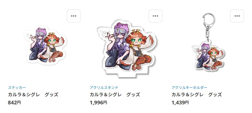 FlashCLLC9504's tweet photo. 【グッズ情報】 事業所所属の「いのめ」さんが���ザインしてくださったグッズが新しく出品されました！ 是非チェックしてみてください👀！ https://t.co/JQxj9Xovl1