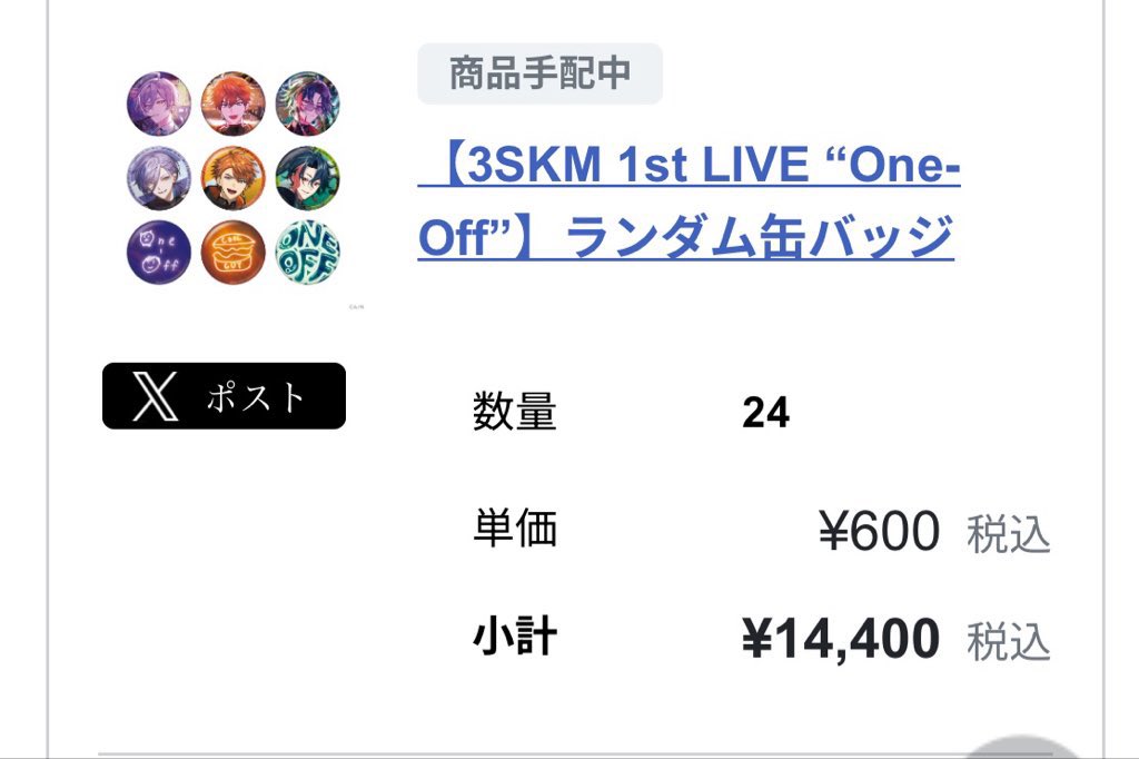Riox7ih's tweet photo. 【交換・譲渡】 3SKM 1st LIVE One-Off ランダム缶バッジ

(※仮約束。缶バッジは24個購入済み。お届け待ち中…💭)

求⇒💚(✨️＞🫧)

譲⇒🧡💜

交換条件⇒発送〜現地参戦までに交換頂ける方のみ対象。

配送方法⇒郵送📮 https://t.co/ONg3Jqo1QX