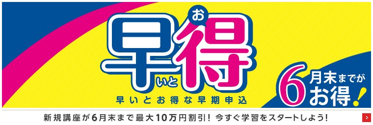 LEC_JP's tweet photo. 🐸☂️🐌早得キャンペーン🐌☂️🐸

早いとお得な早期申し込み♪

ＬＥＣの目玉割引‼️

新規講座が6月末まで最大10万円割引‼️

https://t.co/juyIc9QYIG https://t.co/6mQZFFJJ5m