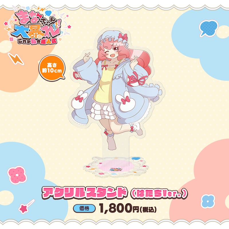 通販にてお取扱い中！】 ＼ ✫︶︶︶︶︶︶︶︶︶︶︶✫/／ まな