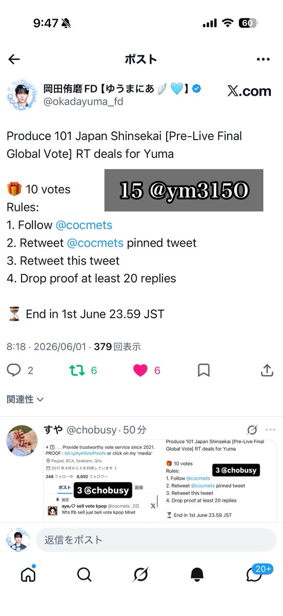 岡田侑磨絶対デビュー tweet media