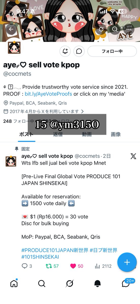岡田侑磨絶対デビュー tweet media