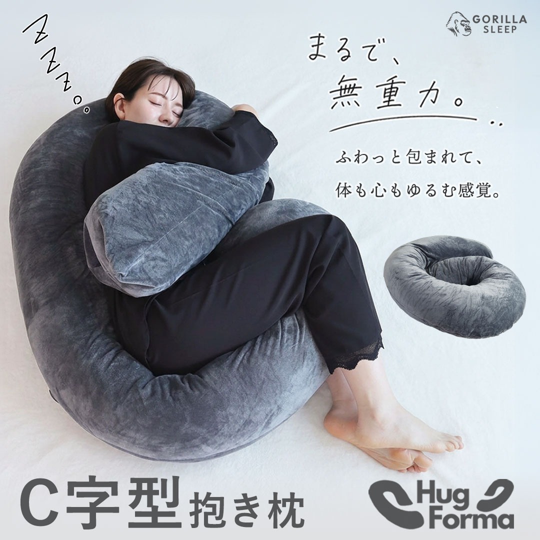 BlueBlo97041044's tweet photo. もちもち、ふわふわ。 気づいたらずっと抱えてる。 包まれる安心感のある抱き枕『HugForma』。
