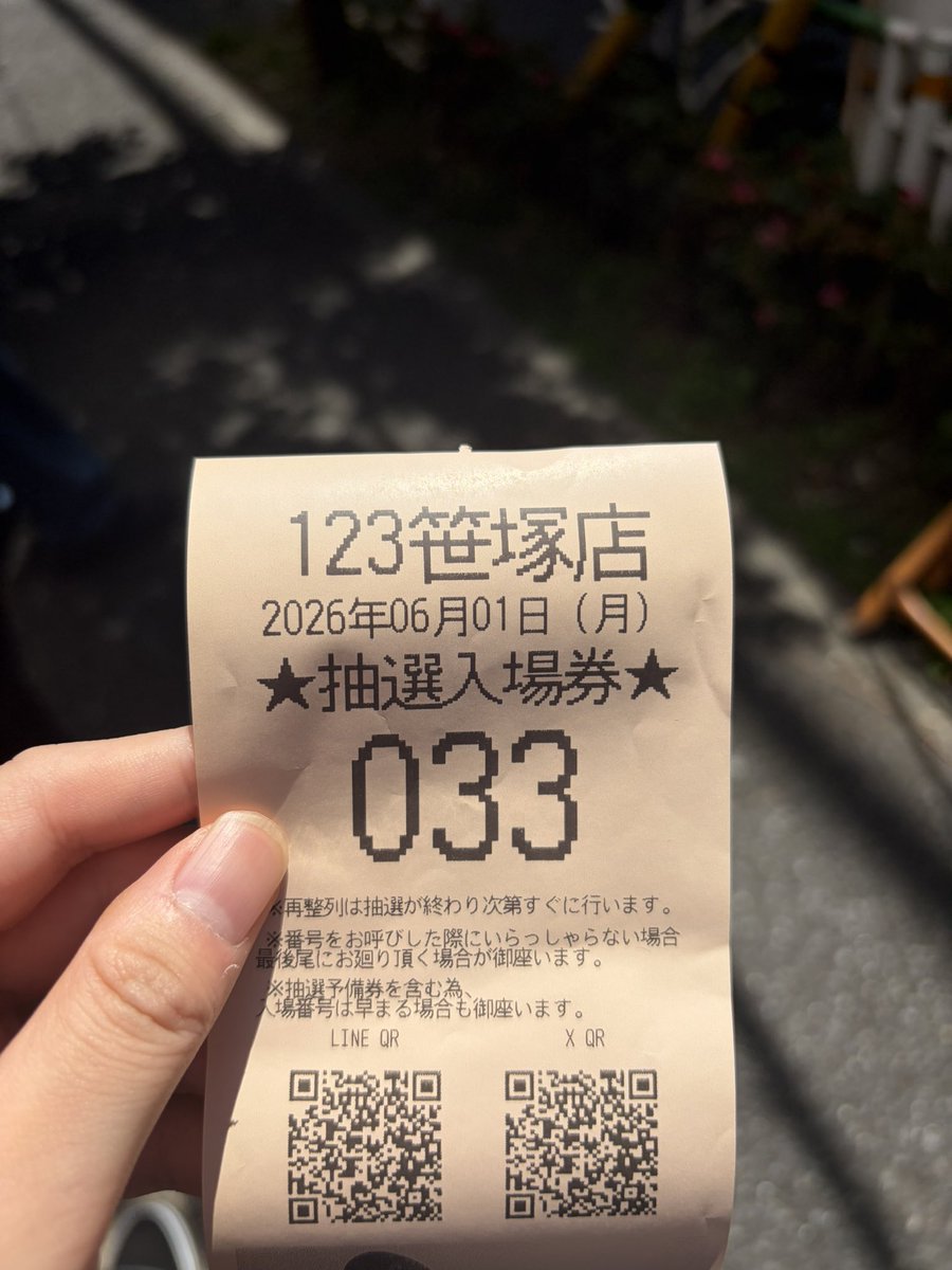 👬抽選人数70人👬 そんな中33番GET‼️ お邪魔させていただくのは3回目