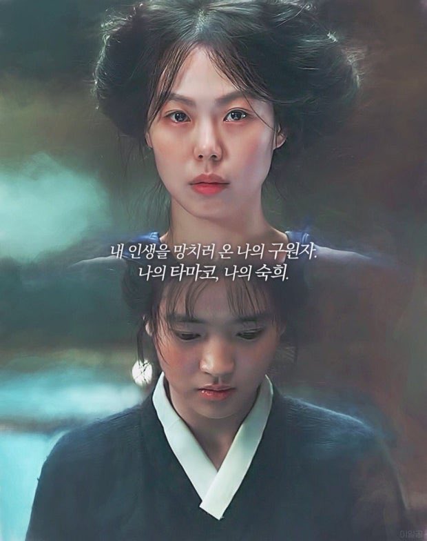 taerizm424's tweet photo. 구라안치고 아가씨 한 30번은 본듯 영화관에서도 10번은 보고? 좌우반전시켜서도 봤다가 0.75배속.. 1.25배속..확대했다가 뭐했다가 지랄난리치면서 봤어 그때 우린 다들 미쳐있었죠 https://t.co/nmADruEP8q